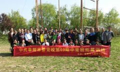 阜阳公务员拓展团建课程